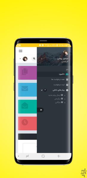 کارشناسان هرمزگان بیدار - عکس برنامه موبایلی اندروید