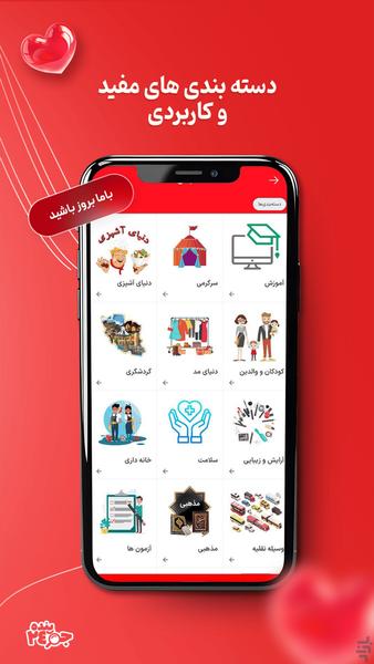 jouyande24 - Image screenshot of android app