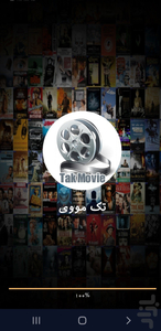 تک مووی - عکس برنامه موبایلی اندروید
