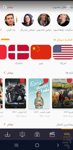 تک مووی - عکس برنامه موبایلی اندروید