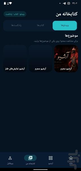 هرمز نما - عکس برنامه موبایلی اندروید