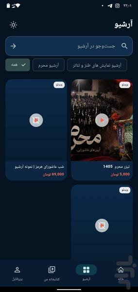 هرمز نما - عکس برنامه موبایلی اندروید
