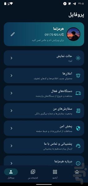 هرمز نما - عکس برنامه موبایلی اندروید