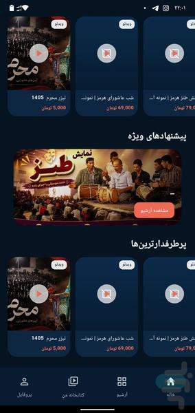 هرمز نما - عکس برنامه موبایلی اندروید