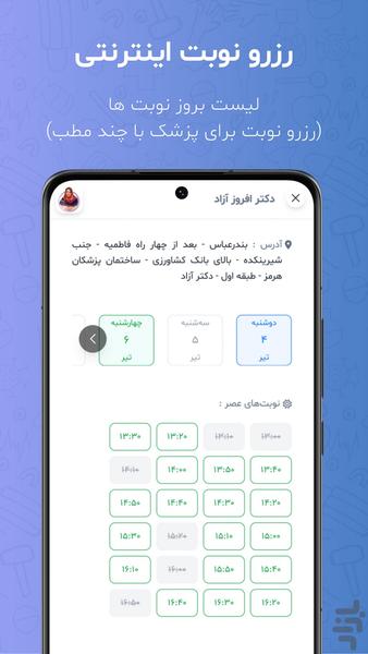 Hormozteb - Image screenshot of android app