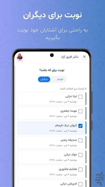 هرمز طب | نوبتدهی پزشکان هرمزگان - عکس برنامه موبایلی اندروید