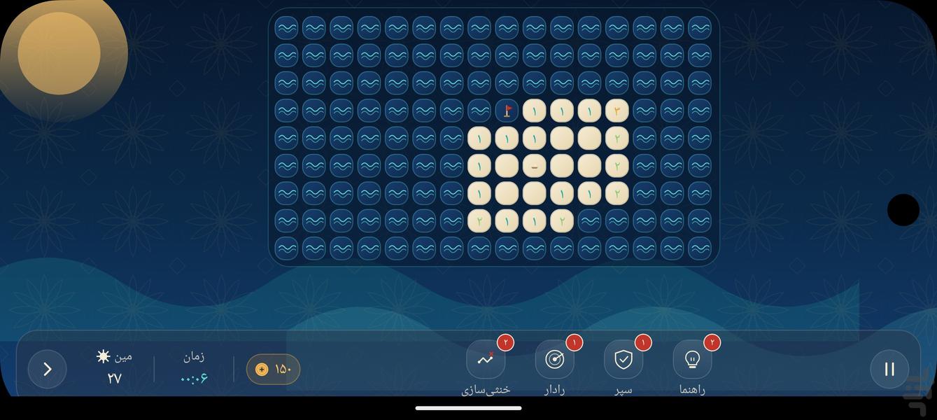 Hormuz Minesweeper - Gameplay image of android game