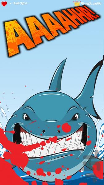 shark - Image screenshot of android app