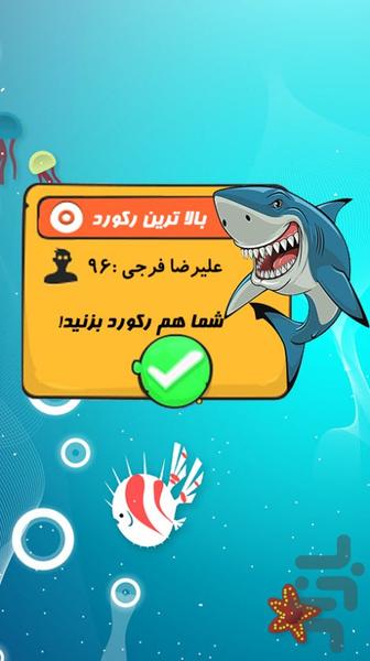 shark - Image screenshot of android app