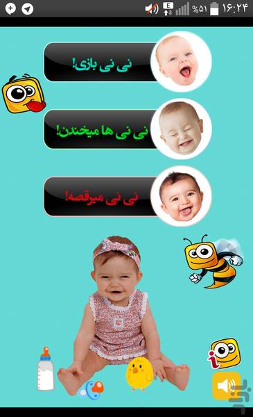 بازی نی نی ها(نی نی ها میخندن!) - عکس بازی موبایلی اندروید