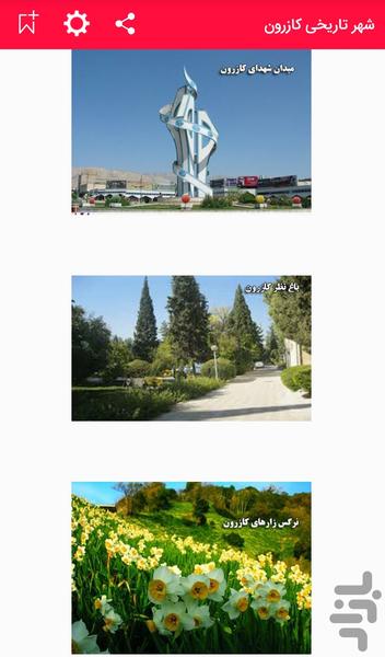 اشعار کازرونی - عکس برنامه موبایلی اندروید