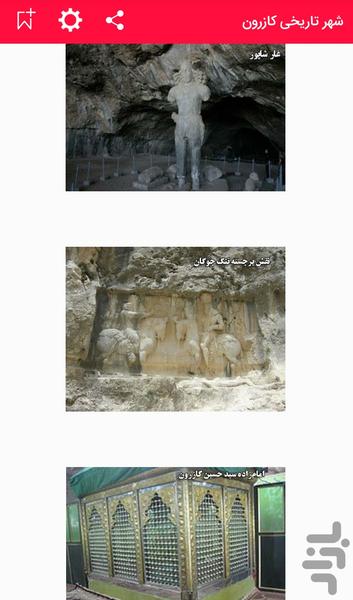 اشعار کازرونی - عکس برنامه موبایلی اندروید