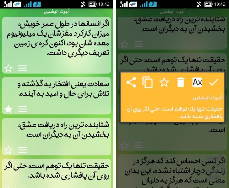 magical quotes - Image screenshot of android app