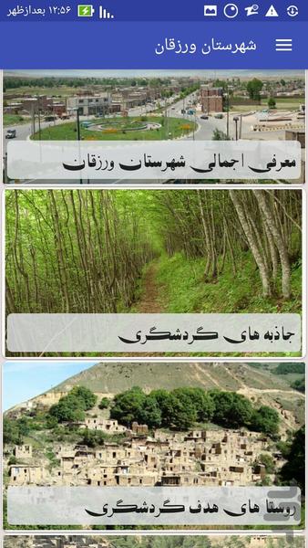 شهرستان ورزقان(جاذبه های گردشگری) - عکس برنامه موبایلی اندروید