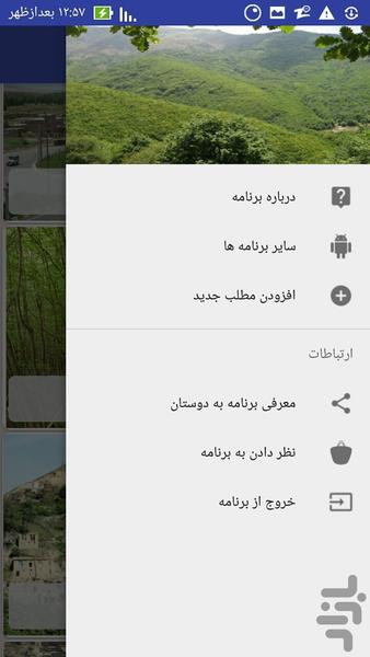 شهرستان ورزقان - Image screenshot of android app