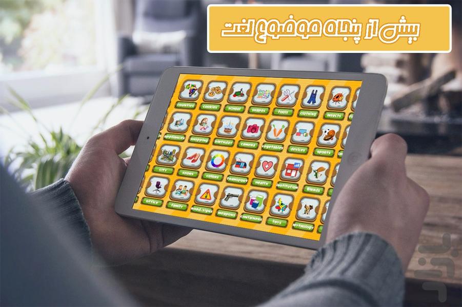 play with English - عکس بازی موبایلی اندروید