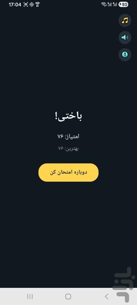 حوصله سر کن - Gameplay image of android game