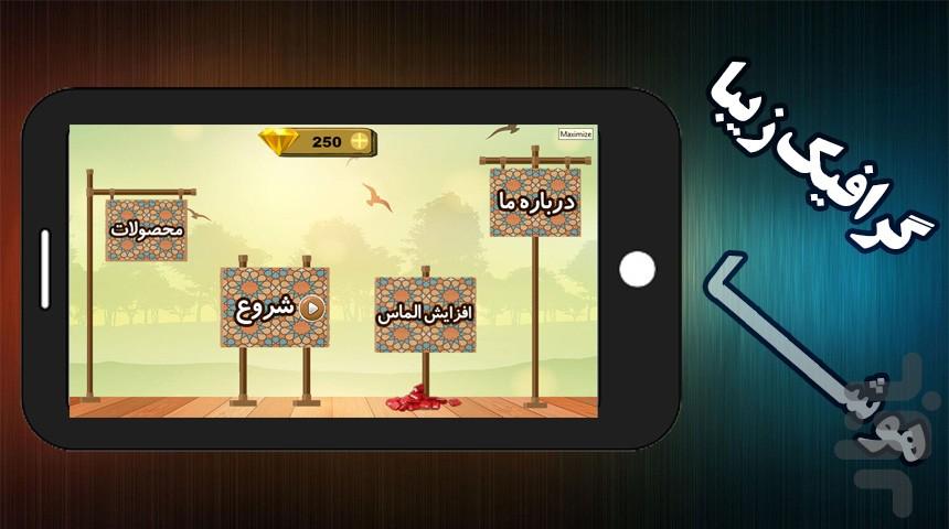 hosha - Gameplay image of android game