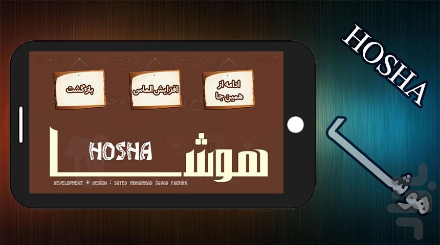 hosha - Gameplay image of android game