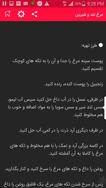 آشپزی ساده - عکس برنامه موبایلی اندروید