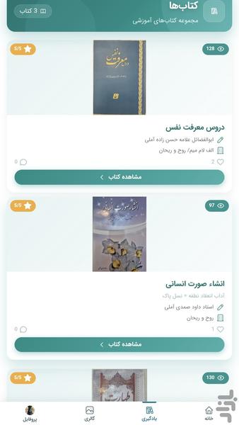 حُسن حسن - عکس برنامه موبایلی اندروید