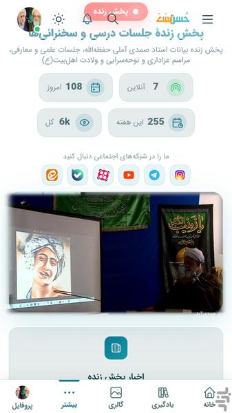 حُسن حسن - عکس برنامه موبایلی اندروید