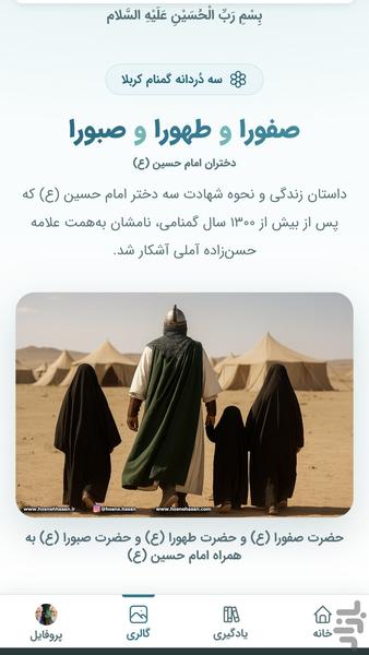 حُسن حسن - عکس برنامه موبایلی اندروید