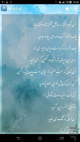 محفل (شاعران نیمایی) - عکس برنامه موبایلی اندروید