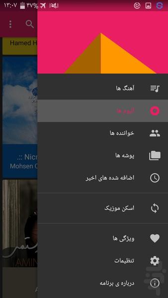 ویرایش تگ موزیک - Image screenshot of android app