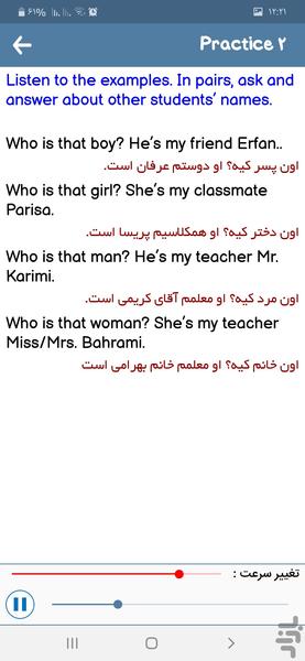 زبان انگلیسی هفتم - عکس برنامه موبایلی اندروید