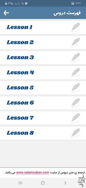 زبان انگلیسی هفتم - عکس برنامه موبایلی اندروید