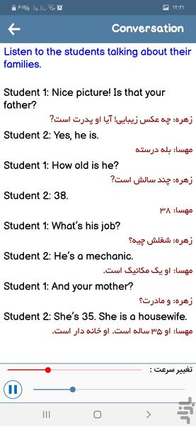 زبان انگلیسی هفتم - عکس برنامه موبایلی اندروید