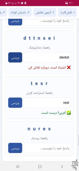 prospect 2 - Image screenshot of android app