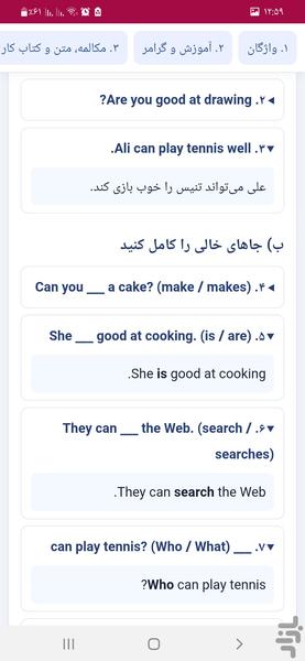 prospect 2 - Image screenshot of android app