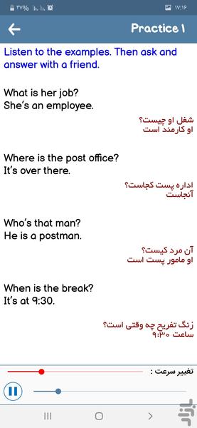 زبان انگلیسی نهم - عکس برنامه موبایلی اندروید