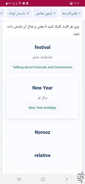 زبان انگلیسی نهم - عکس برنامه موبایلی اندروید