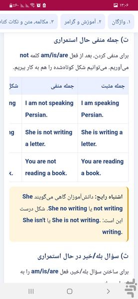 زبان انگلیسی نهم - عکس برنامه موبایلی اندروید