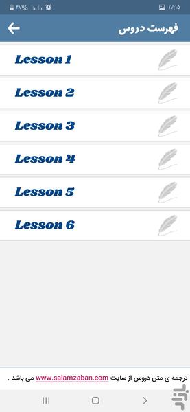 زبان انگلیسی نهم - عکس برنامه موبایلی اندروید