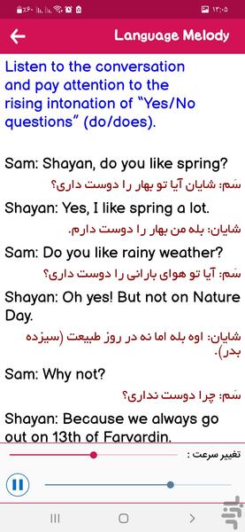 زبان انگلیسی نهم - عکس برنامه موبایلی اندروید