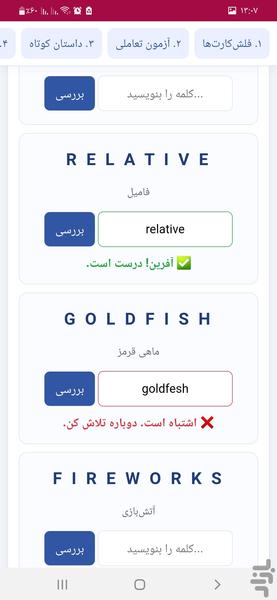زبان انگلیسی نهم - عکس برنامه موبایلی اندروید