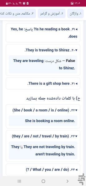 زبان انگلیسی نهم - عکس برنامه موبایلی اندروید