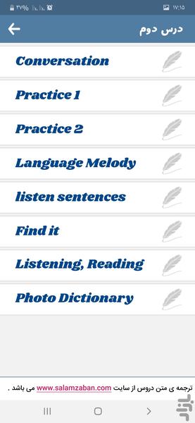 زبان انگلیسی نهم - عکس برنامه موبایلی اندروید