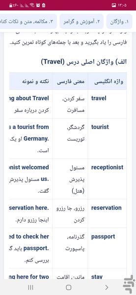 زبان انگلیسی نهم - عکس برنامه موبایلی اندروید
