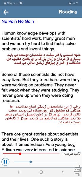 زبان انگلیسی دهم - عکس برنامه موبایلی اندروید