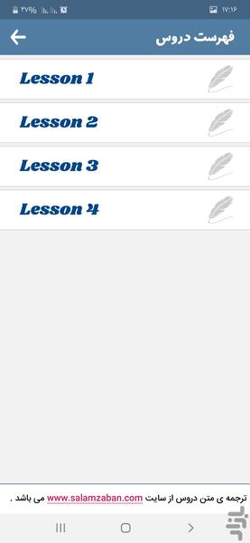 زبان انگلیسی دهم - عکس برنامه موبایلی اندروید