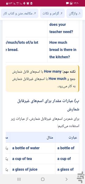 زبان انگلیسی یازدهم - عکس برنامه موبایلی اندروید