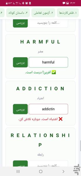 زبان انگلیسی یازدهم - عکس برنامه موبایلی اندروید