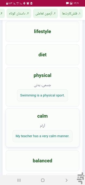زبان انگلیسی یازدهم - عکس برنامه موبایلی اندروید