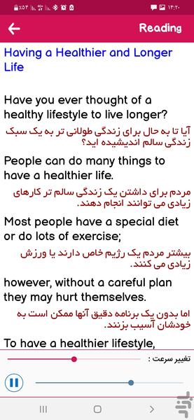 زبان انگلیسی یازدهم - عکس برنامه موبایلی اندروید