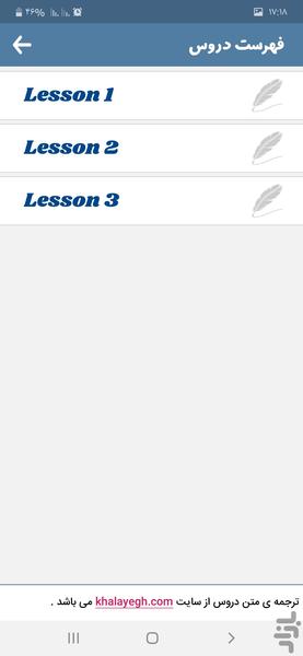 زبان انگلیسی یازدهم - عکس برنامه موبایلی اندروید